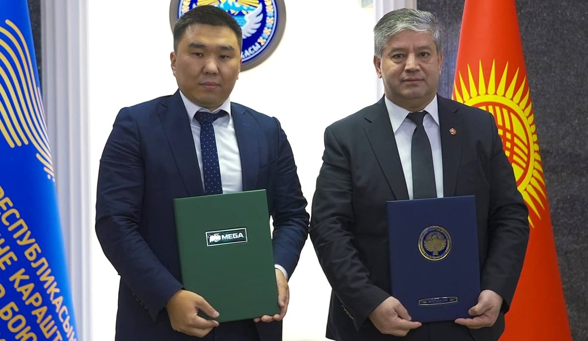 MEGA и Национальное агентство по инвестициям подписали меморандум о взаимопонимании