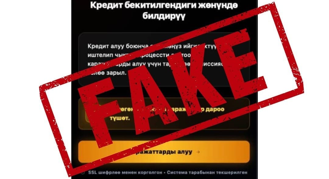 Нацбанк предупредил о мошенниках в Telegram, навязывающих кредиты