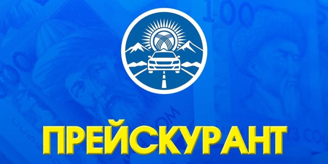 Регистрация авто, выдача прав, экзамены, госномера: перечень тарифов ГЦРТС