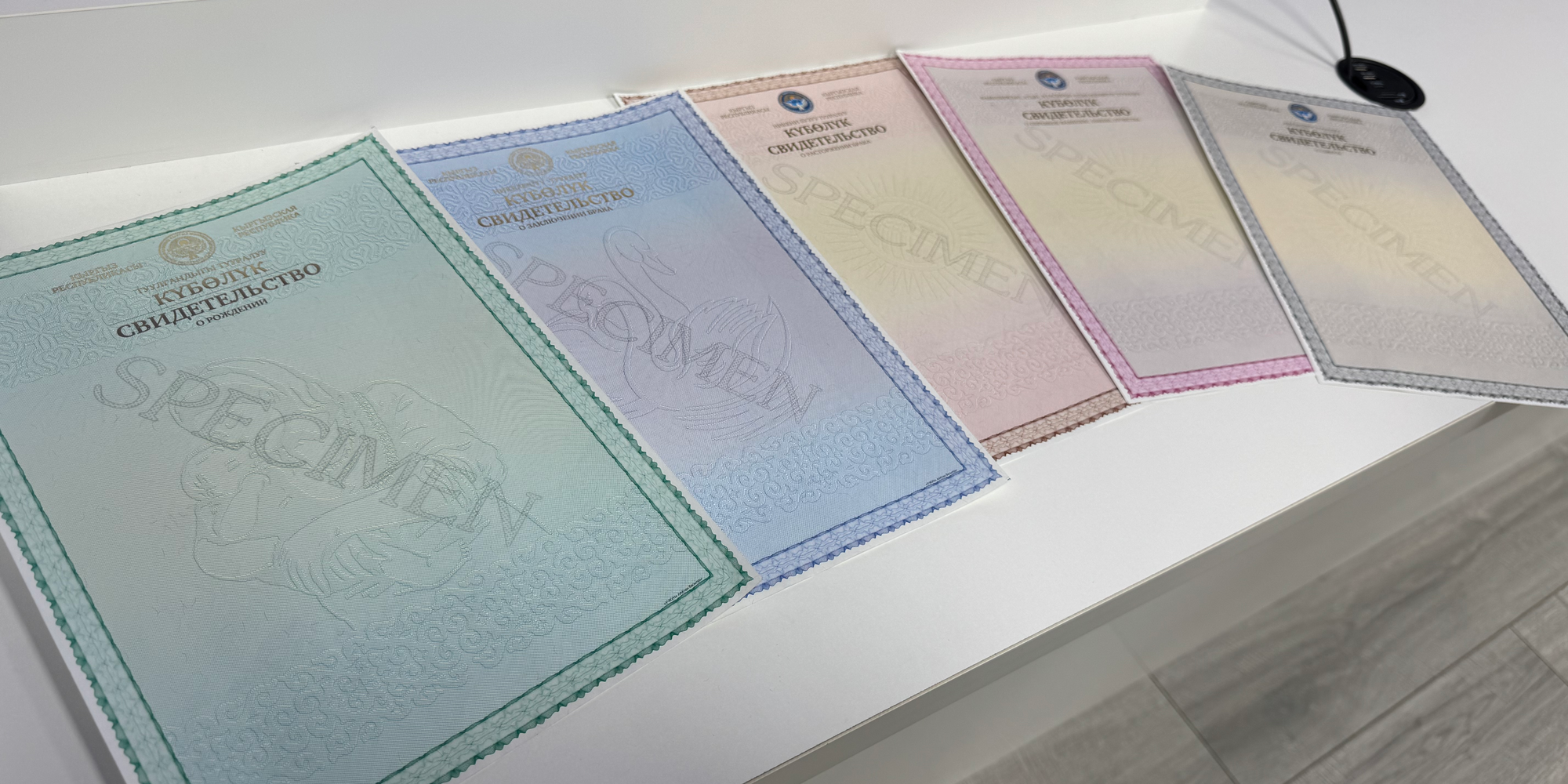 Свидетельства ЗАГС в КР теперь в двух форматах: цифровом и типографском