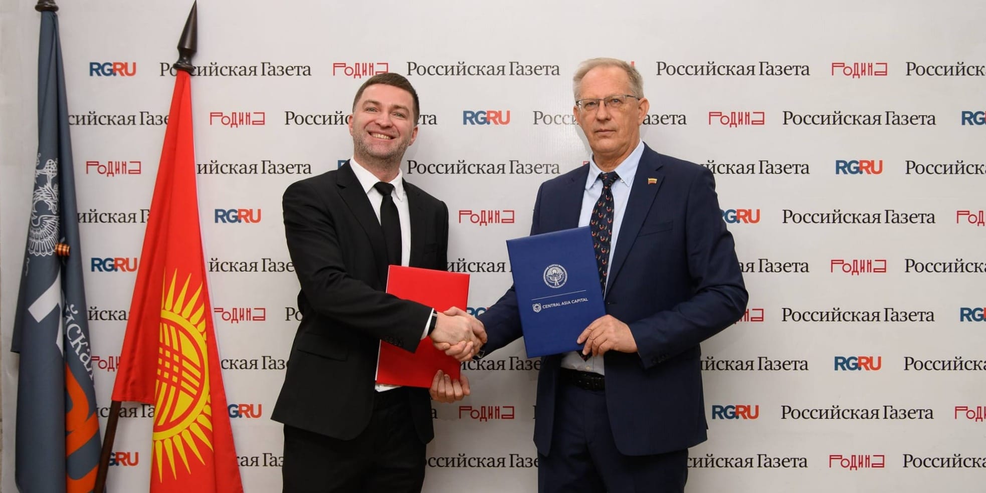 Сentral Asia Capital и «Российская газета» реализуют совместные инициативы