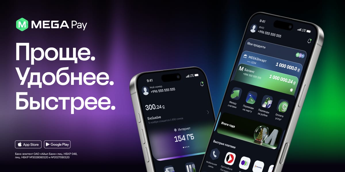 MEGA делает шаг к суперприложению: MegaPay объединяет функции Mega24