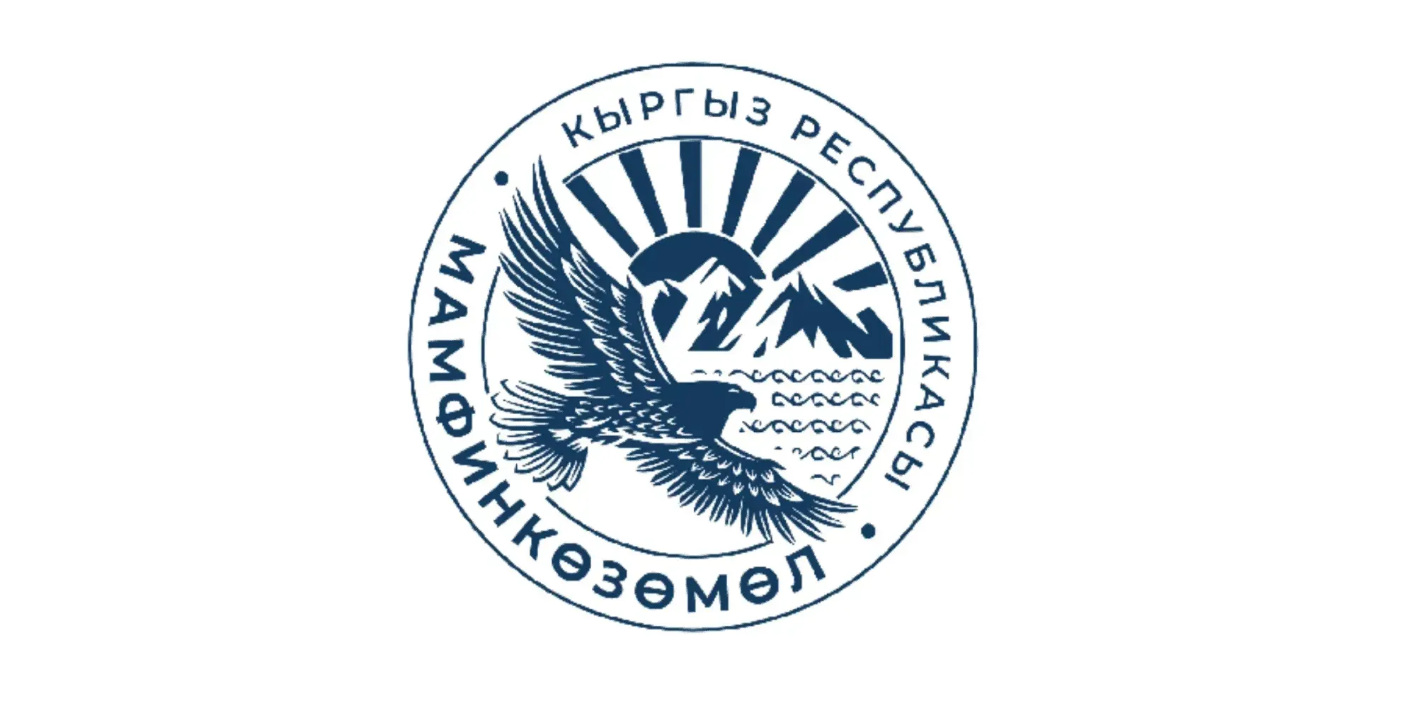 Госфиннадзор зарегистрировал новые выпуски бумаг и выдал лицензии участникам финрынка КР