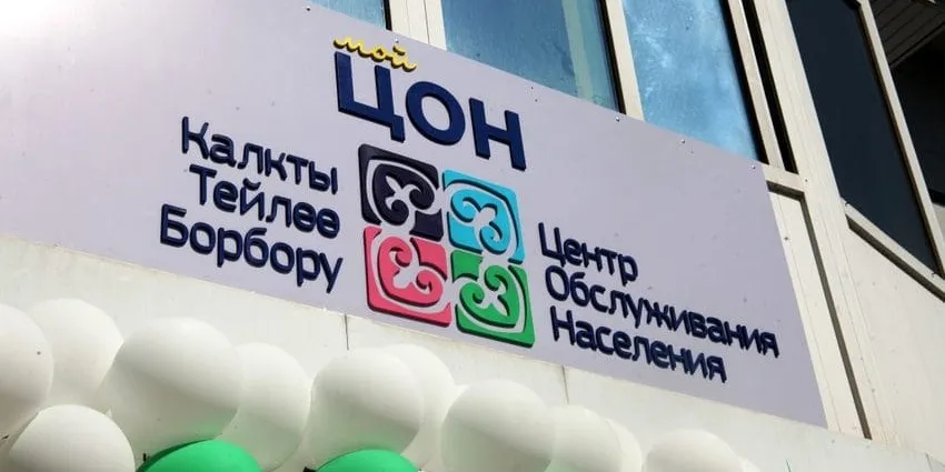 «Кызмат» продлил работу ЦОНов 12 января из-за наплыва посетителей