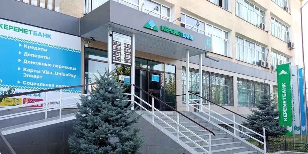 В «Керемет Банке» сменился зампред правления