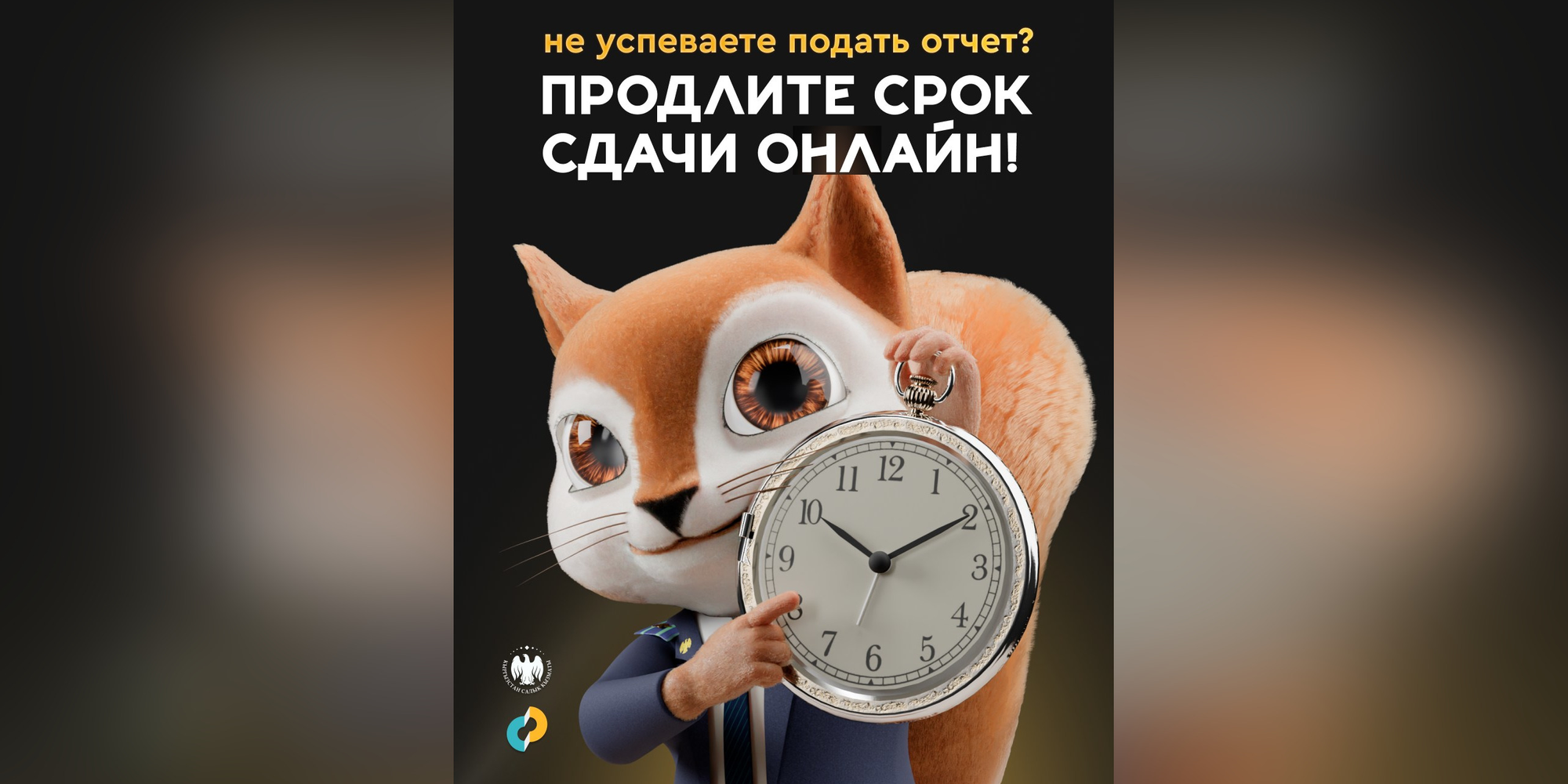 Как продлить срок сдачи налоговых отчетов и не «попасть» на штраф: инструкция