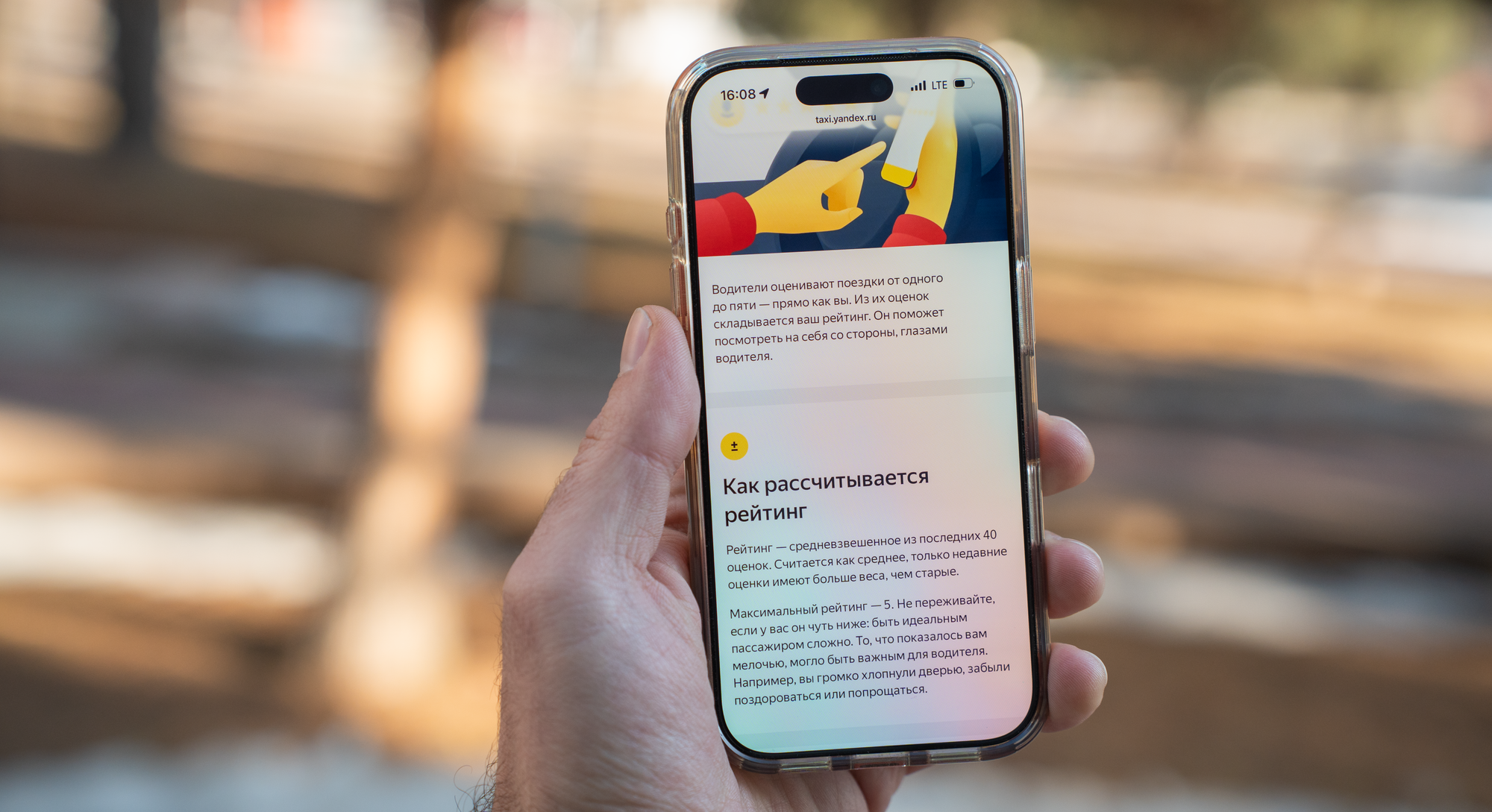 В Яндекс Go появился рейтинг пассажиров