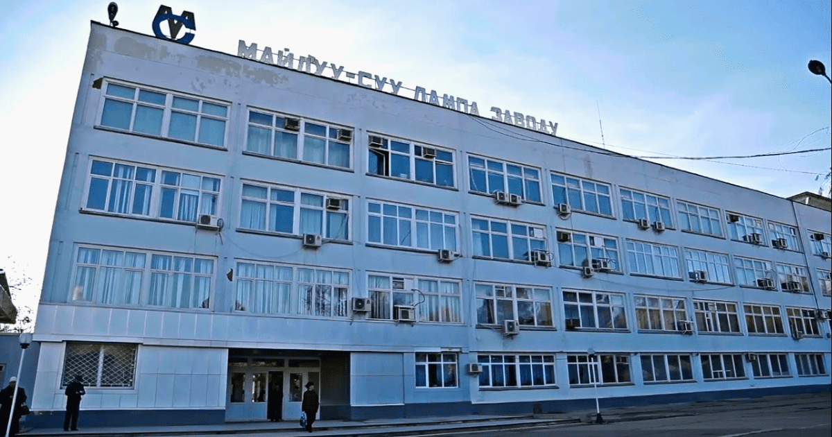 Госфиннадзор зарегистрировал выпуски акций двух банков и Майлуу-Сууйского лампового завода