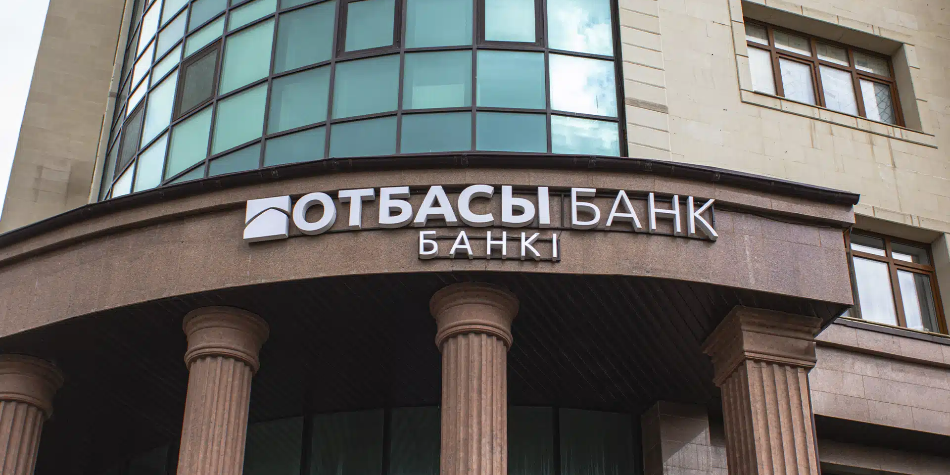 Казахстанский «Отбасы банк» изучает возможность выхода на рынок Кыргызстана