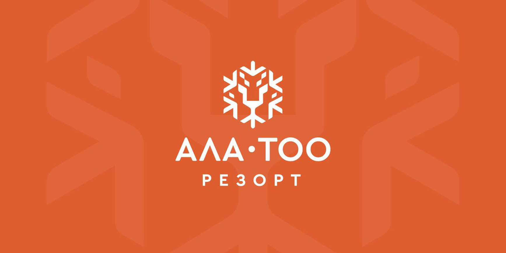 Торги на КФБ превысили 1 млрд сомов за счет бумаг «Ала-Тоо Резорт».