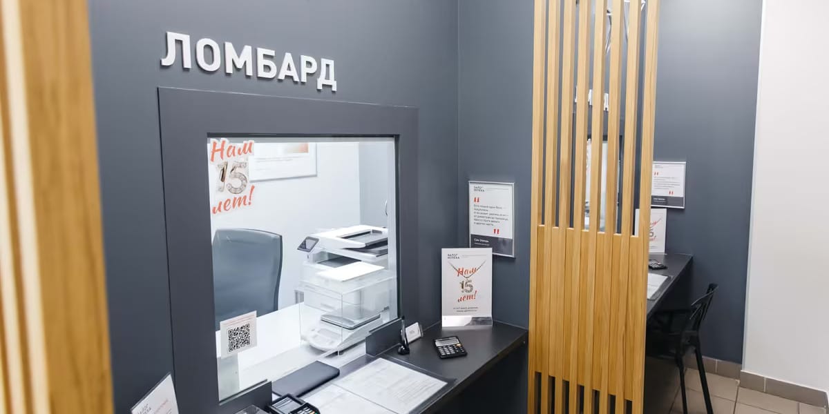 За пять лет Госфиннадзор отозвал 111 лицензий у ломбардов в Кыргызстане