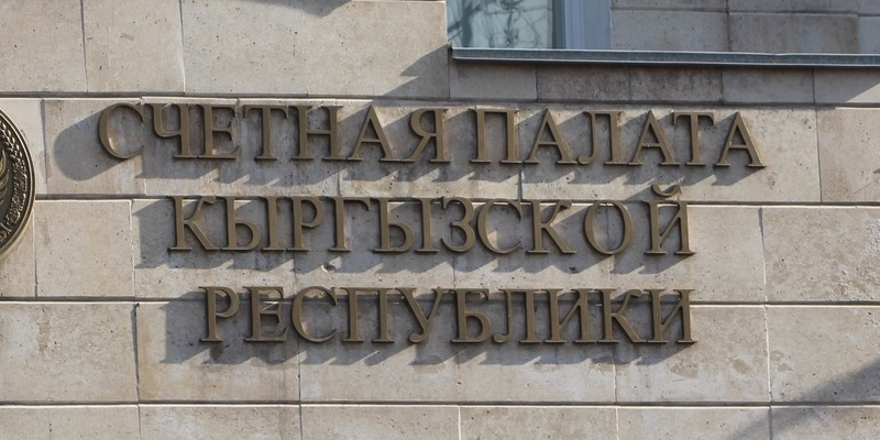 Профильный комитет ЖК одобрил сокращение числа аудиторов Счетной палаты