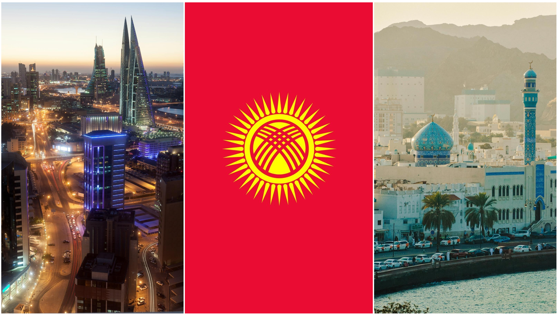 Бишкек выразил солидарность с Бахрейном и Оманом на фоне событий на Ближнем Востоке