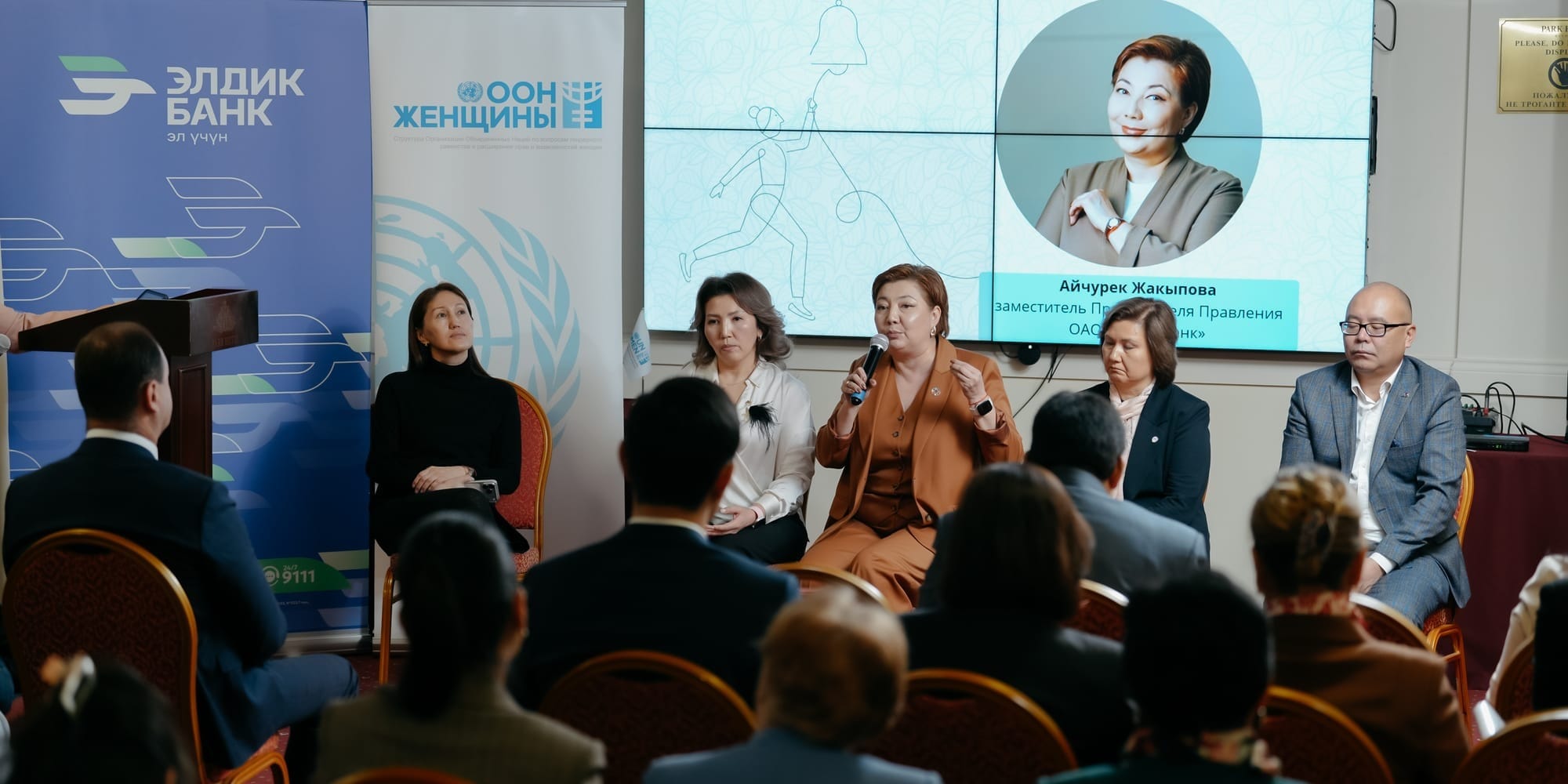 КФБ и «ООН-женщины» провели в Бишкеке 6-ю церемонию «Ring the Bell for Gender Equality»