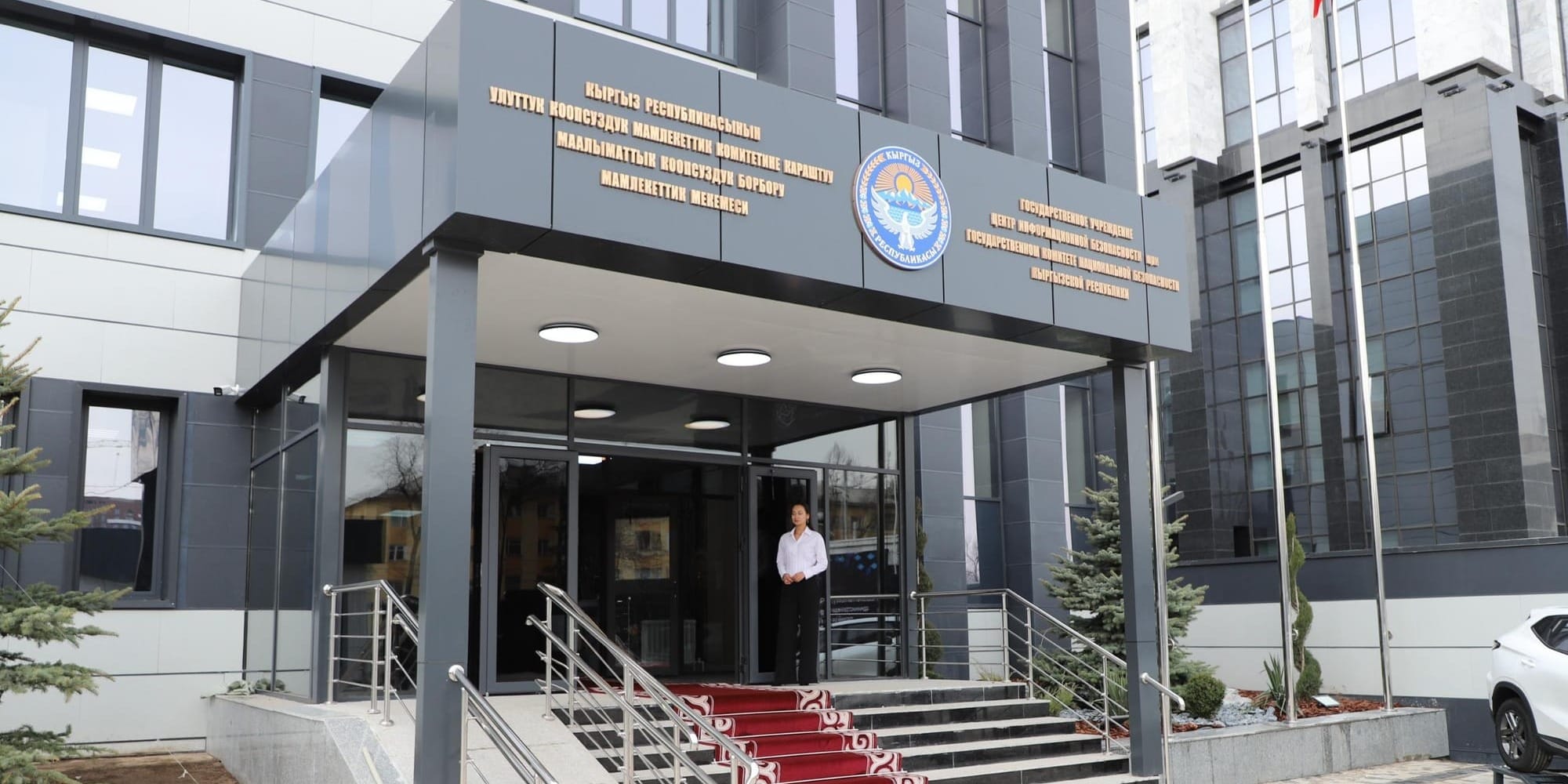 В Бишкеке открыли новое здание Центра информационной безопасности при ГКНБ