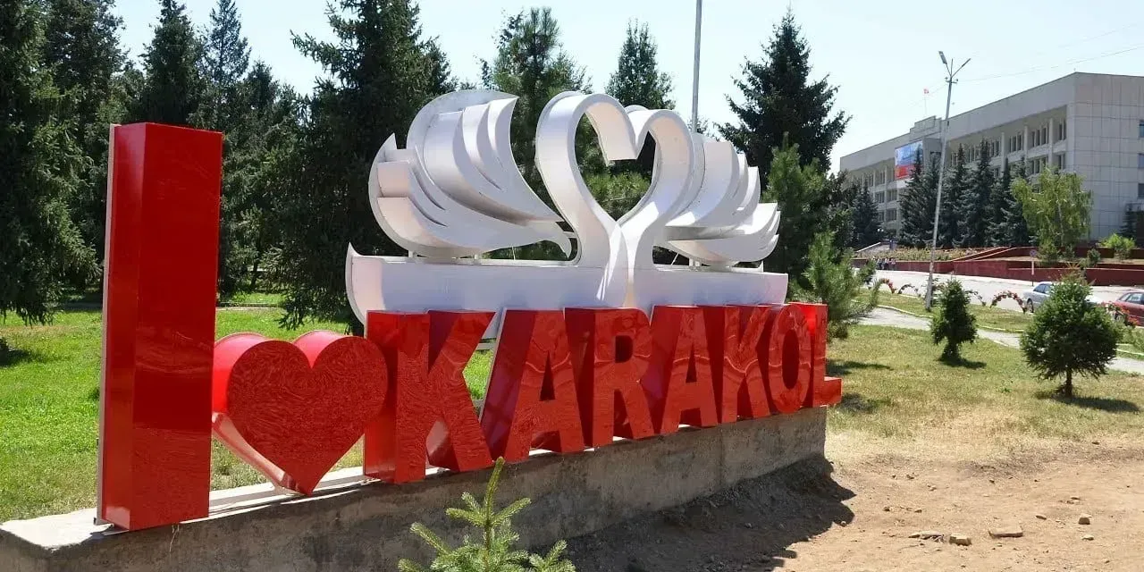 В бюджете Каракола за 2024 год выявили нарушения на полмиллиарда сомов