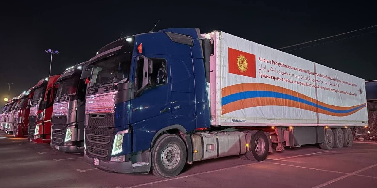 Кыргызстан отправил 129 тонн гуманитарной помощи в Иран