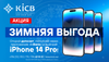 Акция по депозитам «Зимняя Выгода» от KICB!