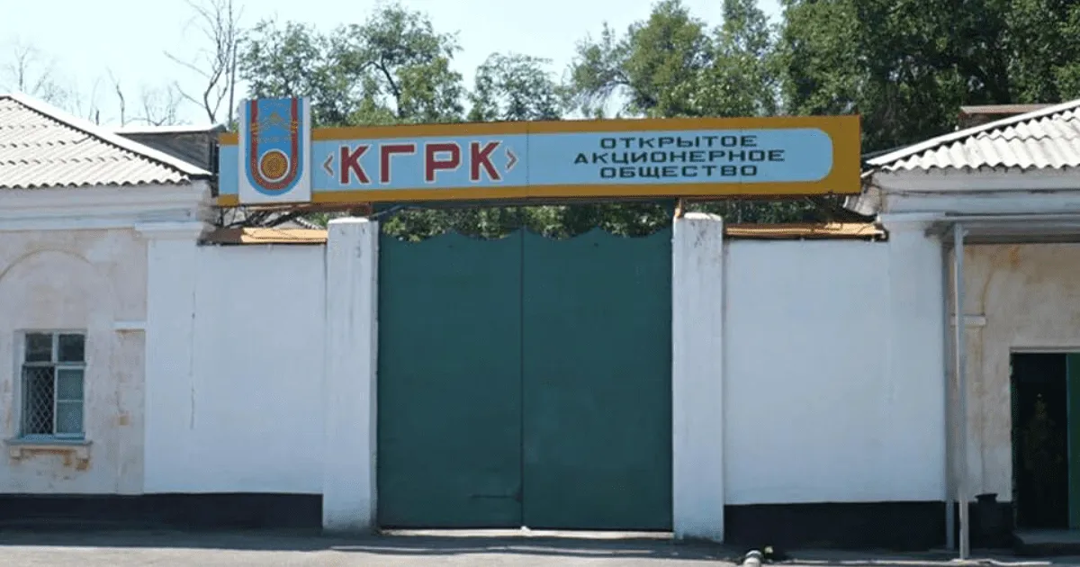 Карабалтинский горнорудный комбинат на грани банкротства - у него миллионные долги по налогам изображение публикации