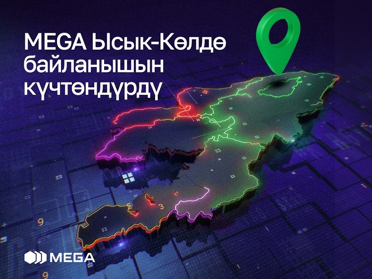 MEGA «прокачала» связь на Иссык-Куле изображение публикации