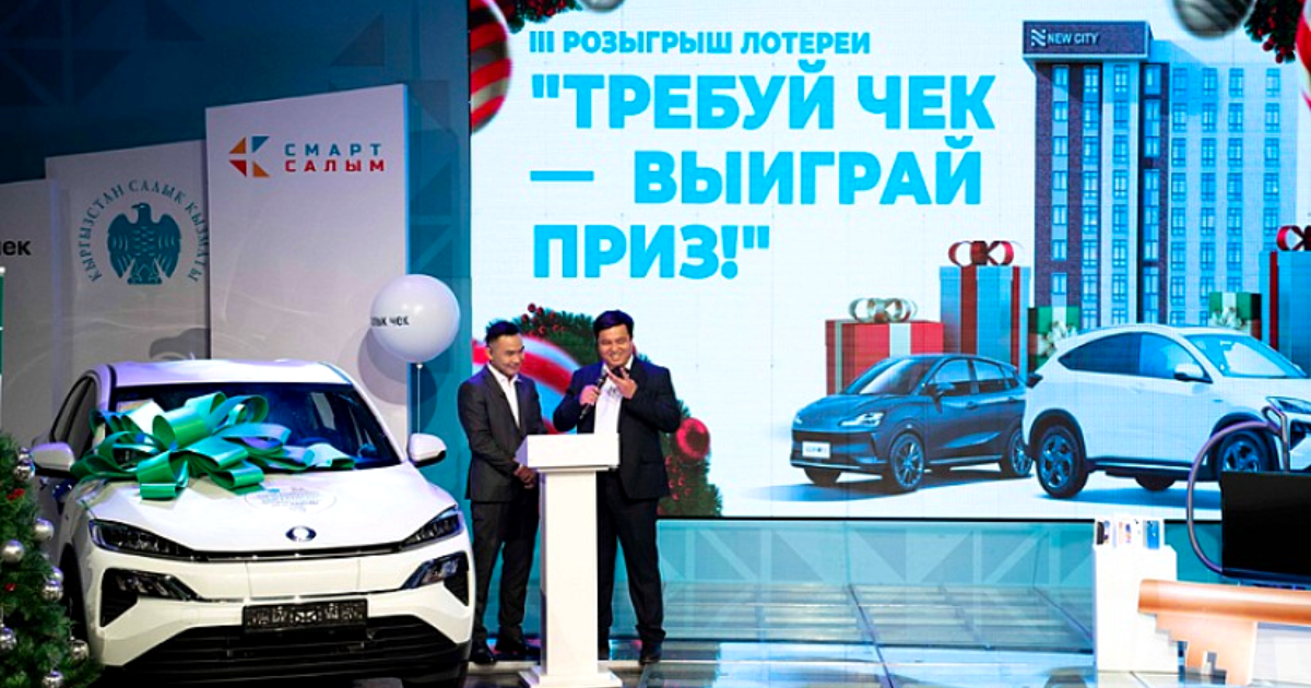 Налоговая служба аннулировала 51 выигрыш лотереи "Требуй чек - выиграй приз" изображение публикации