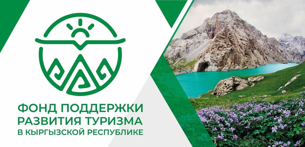 Акции Фонда развития туризма убрали с торгов за несоответствие критериям КФБ изображение публикации