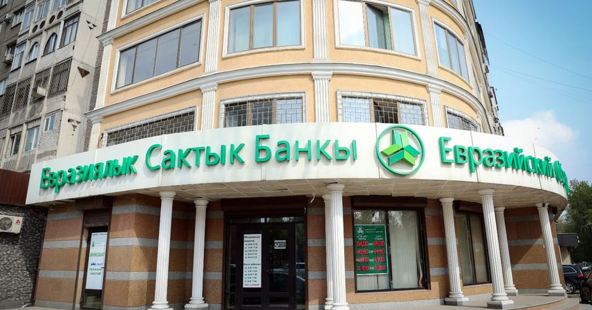 Нурдин Лайлиев покинул совет директоров ЕСБ через три дня после согласования его кандидатуры Нацбанком изображение публикации