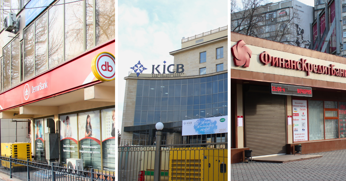 Список банков, которые будут работать в День независимости изображение публикации