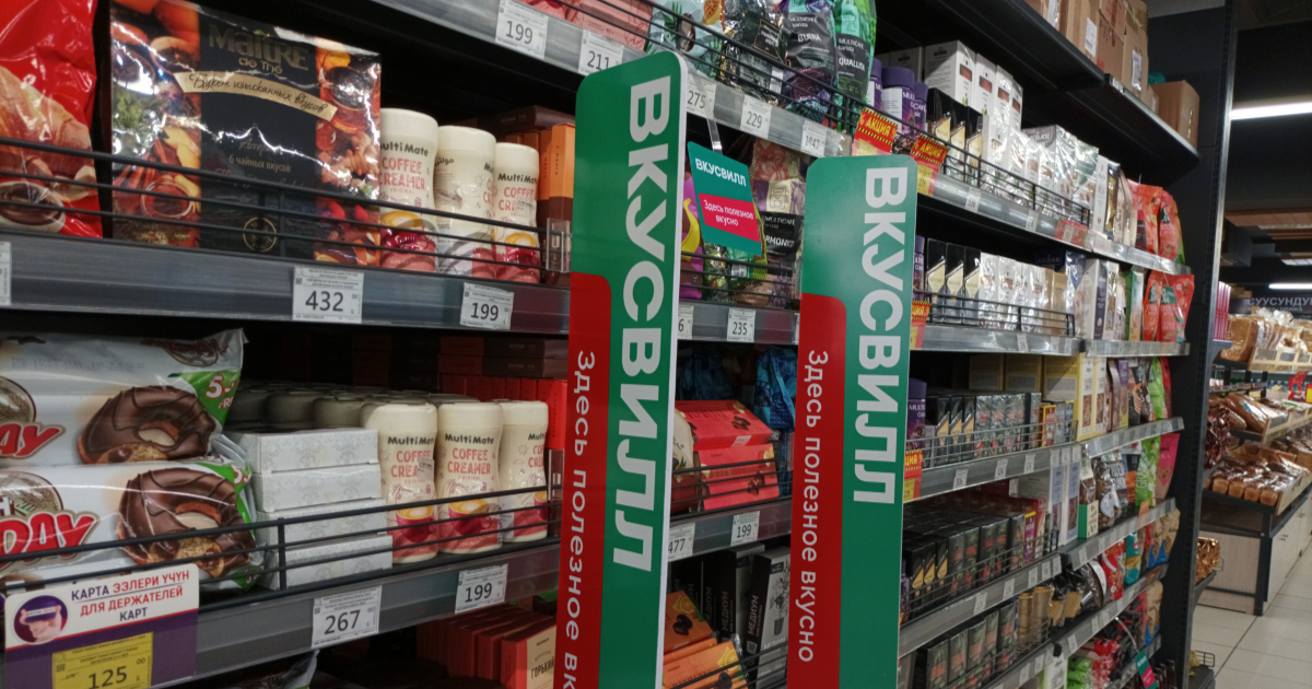 Российский "Вкусвилл" начал продавать продукты в Кыргызстане изображение публикации