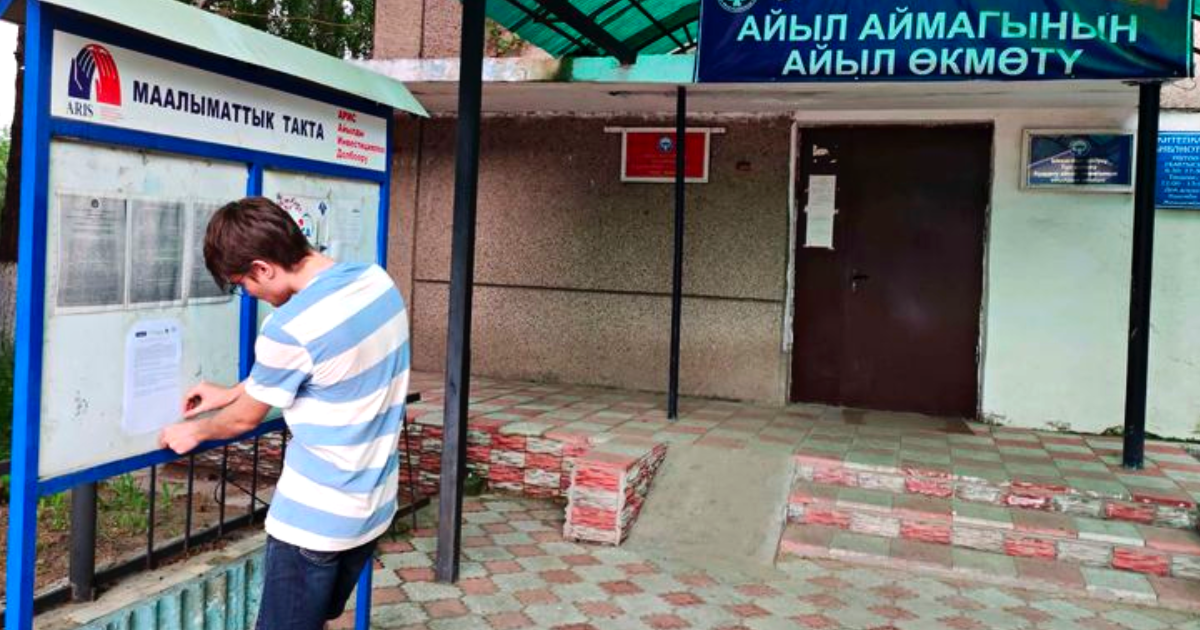 В бюджетах восьми айыл окмоту Иссык-Кульской области выявлены нарушения на миллионы сомов изображение публикации