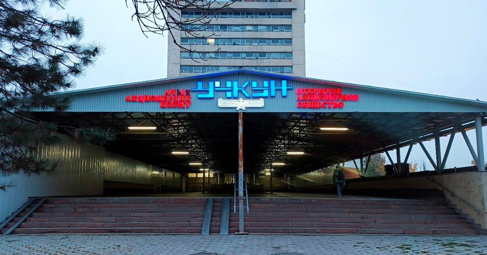 Счетная палата выявила в "Учкуне" финансовые нарушения на 2.8 млн сомов изображение публикации