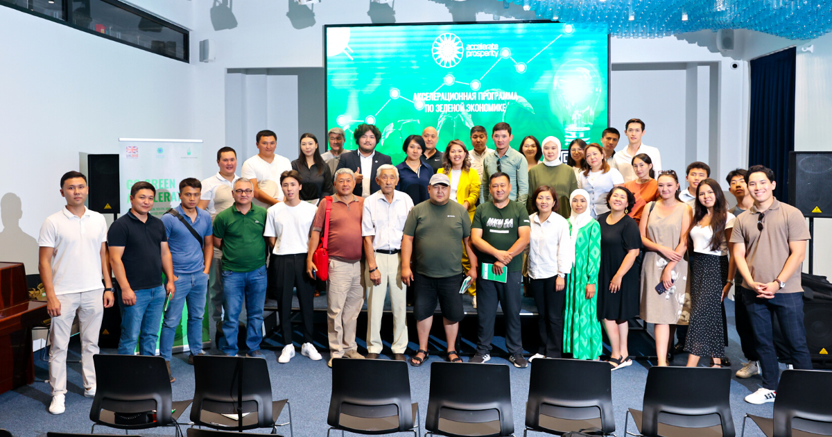 Кыргызстанским эко-стартапам дадут возможность получить инвестиции до $30 тысяч изображение публикации