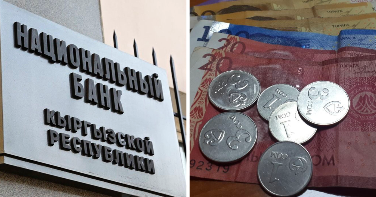 Нацбанк еще не поддержал законопроект об усилении статуса сома – Жогорку Кенеш поспешил с заявлениями изображение публикации