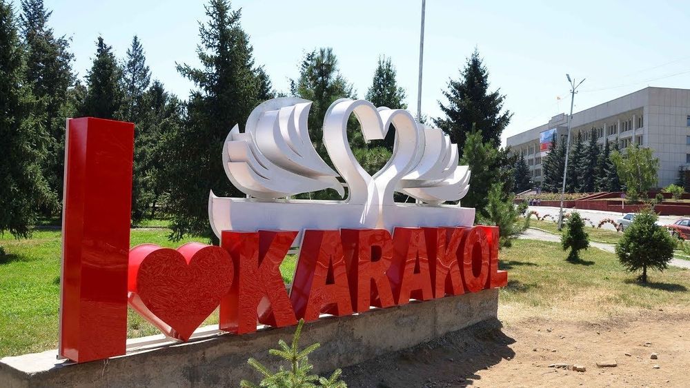 Мэрия Каракола хочет разработать новый генплан города за 18 млн сомов изображение публикации