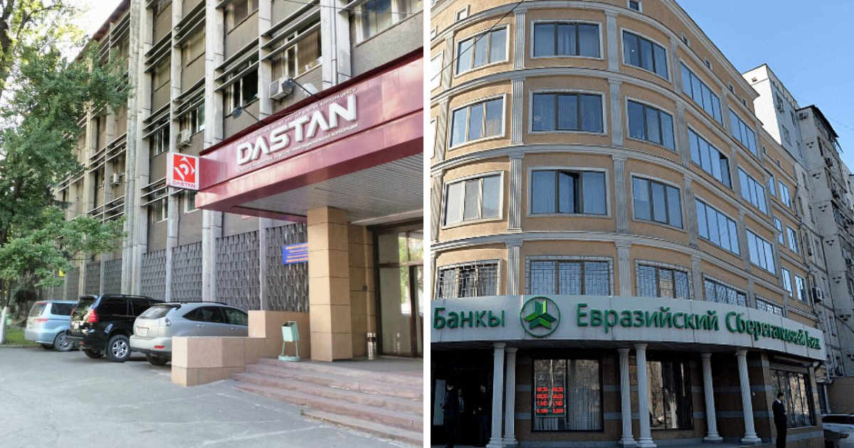 ТНК "Дастан" и "Евразийский сберегательный банк" вернут Агентству госимущества изображение публикации