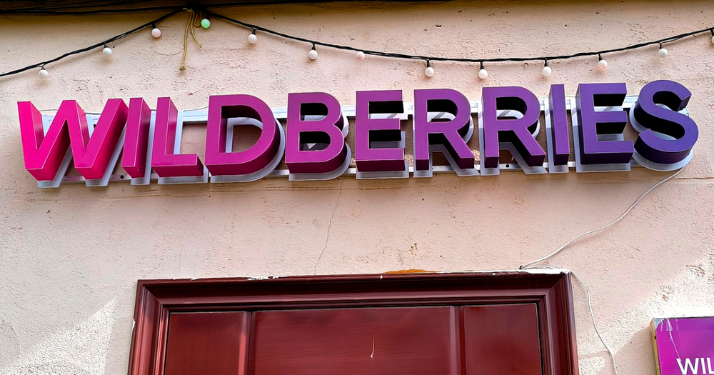 Wildberries продолжает принимать и доставлять заказы в Кыргызстане - комментарий компании изображение публикации
