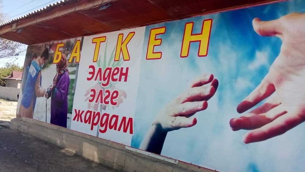 В Баткене открыли магазин с бесплатными продуктами для нуждающихся изображение публикации