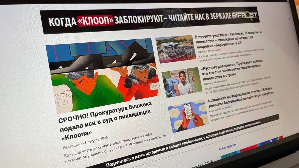 Ряд интернет-провайдеров уже начал блокировать сайт Kloop - издание отказалось удалять материал по требованию Минкультуры изображение публикации