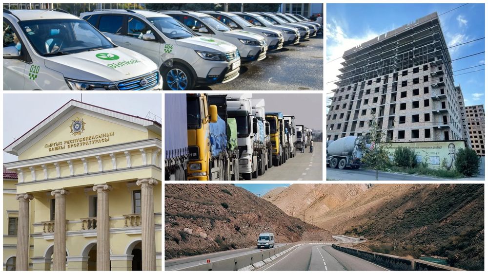 Игромания vs вещдоки, "вредная" дорога на Иссык-Куль, эко-такси, дом престарелых против мэра, снос Ошского рынка — итоги недели от Economist.kg изображение публикации