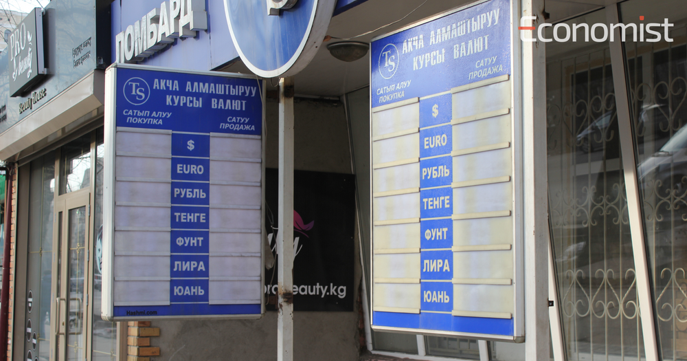 Рубль и тенге снизились в цене к сому — официальные курсы валют изображение публикации