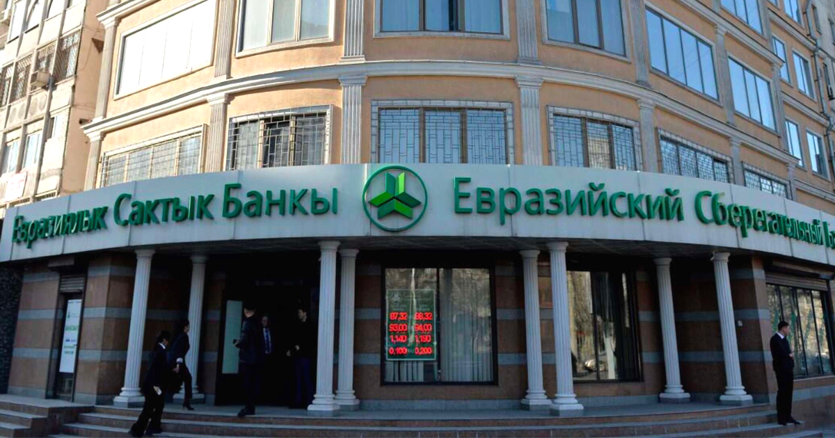 Экс-замглавы скандально известного "Росинбанка" вошел в совет директоров ЕСБ изображение публикации