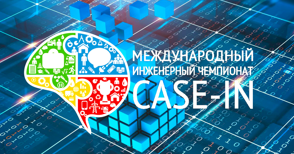 Молодые специалисты из КР представят свои энергетические проекты в финале инженерного чемпионата изображение публикации