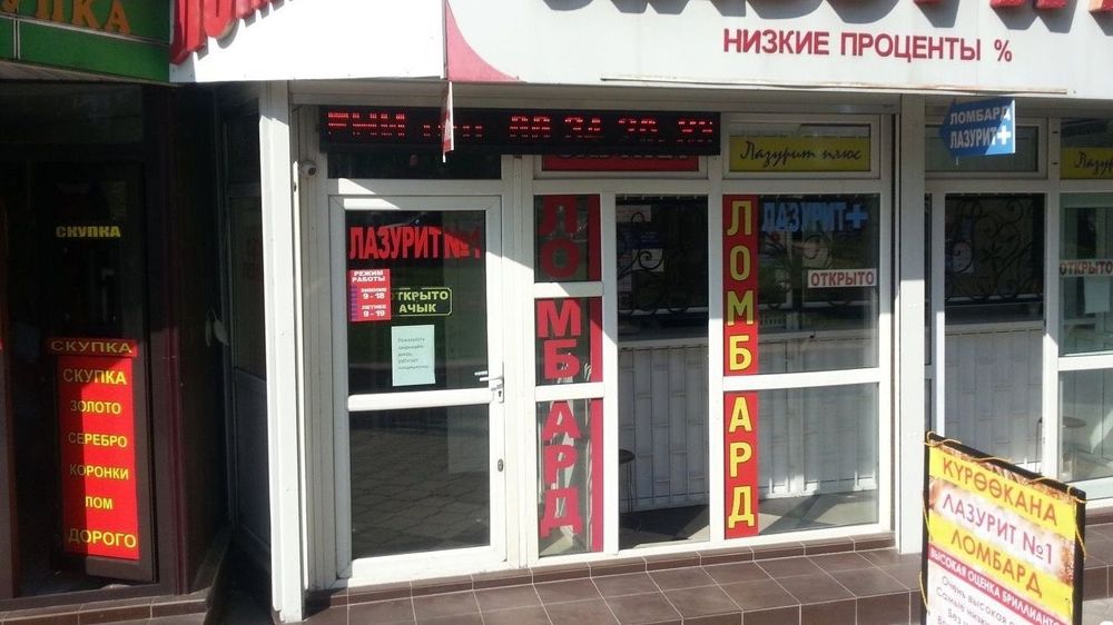 Ломбарды теперь будут выдавать залоговые билеты вместо контрольного чека изображение публикации