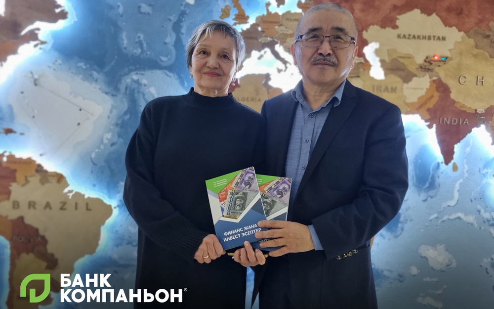 Банк "Компаньон" поддержал издание книги "Финанс жана инвест эсептер" изображение публикации