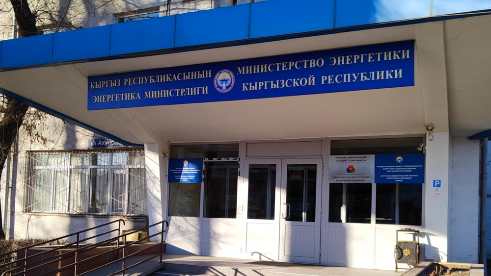 Минэнерго стал обладателем 57% акций "Электрических станций" изображение публикации