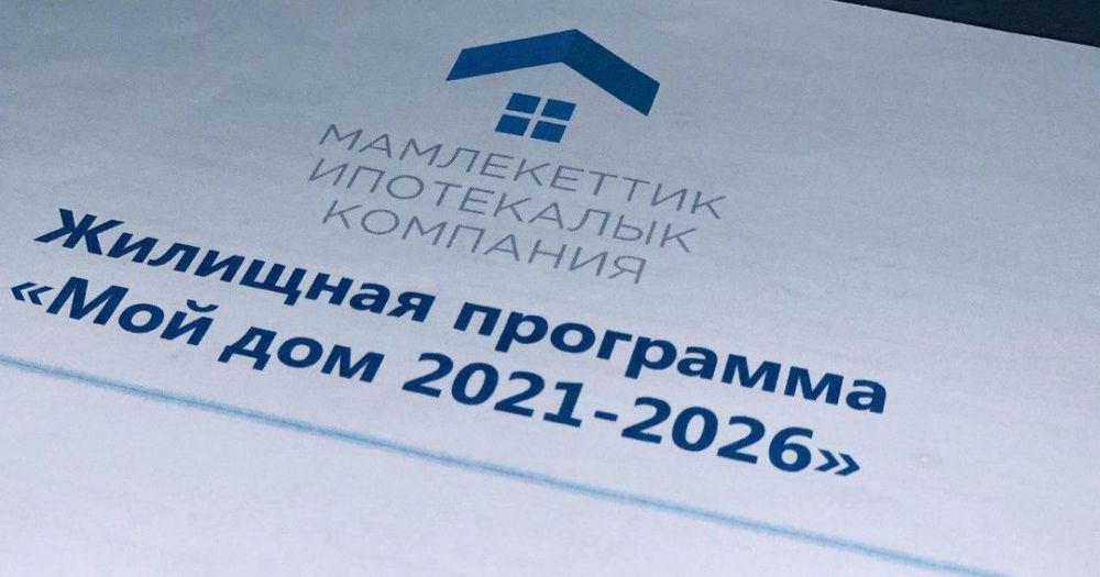 Минэконом предлагает упразднить дочку ГИК - Жилищно-сберегательную кредитную компанию изображение публикации