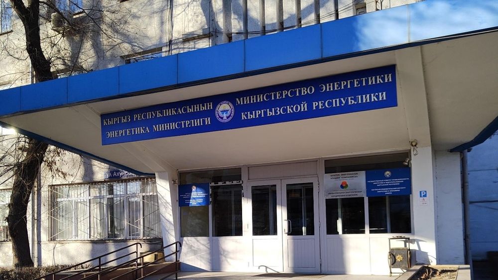 Минэнерго выкупило долю Нацэнергохолдинга в КЭРЦ изображение публикации