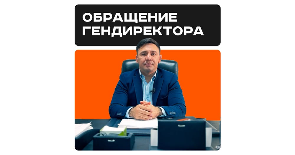«Мы продолжаем четко выполнять свои обязательства» – директор «Elite House» сделал заявление изображение публикации