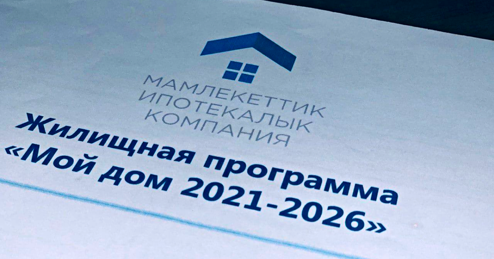 Через два дня на портале ГИК будут удалены все несформированные заявки на ипотеку изображение публикации