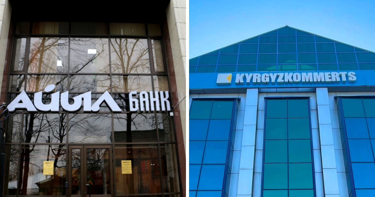 Нацбанк согласовал двух новых членов совета директоров "Кыргызкоммерцбанка" и "Айыл банка" изображение публикации